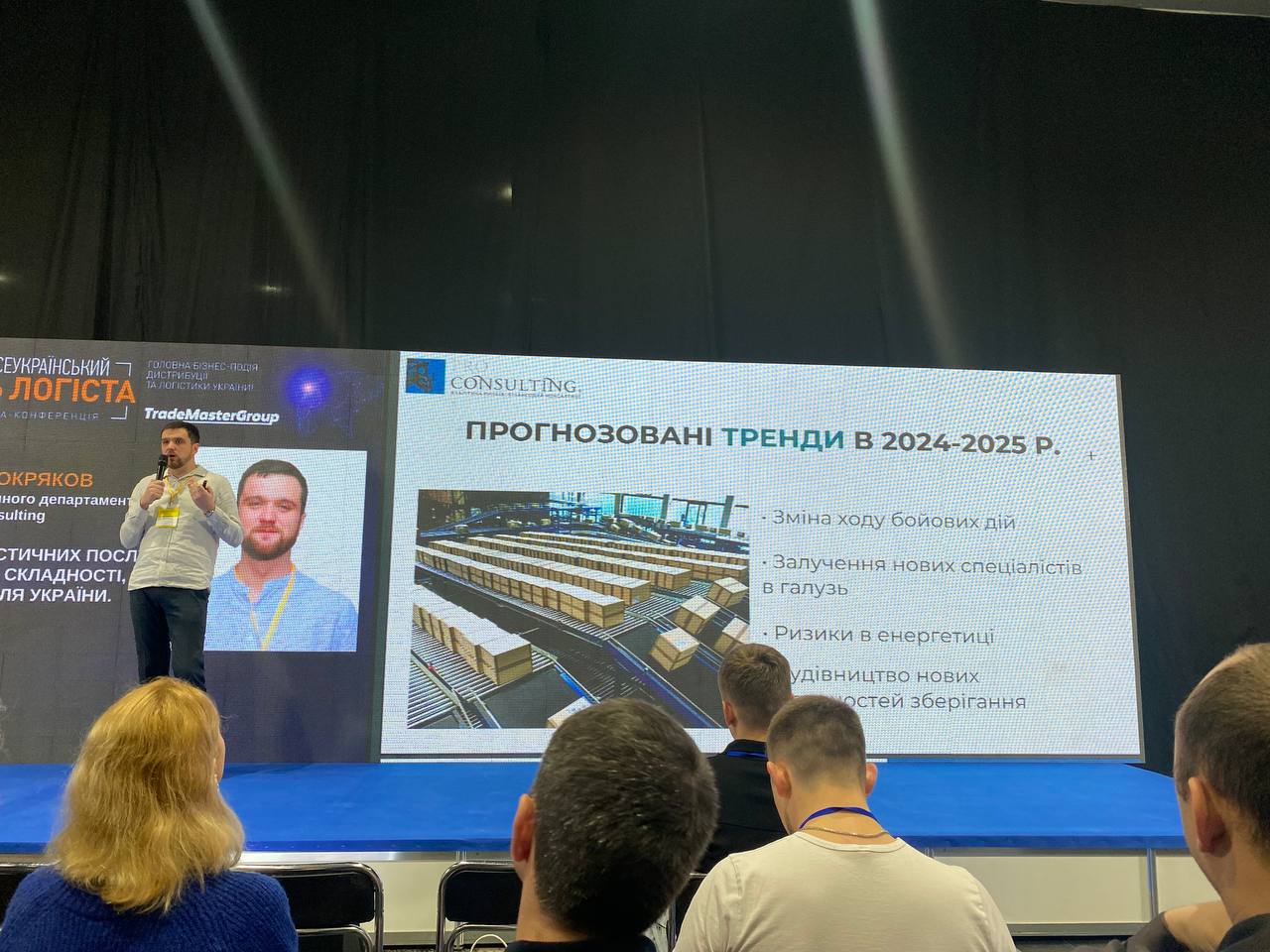 The state of the logistics market - Pro-Consulting's speech at the XXXI Logistics Day